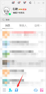应届生求职app如何查看面试记录