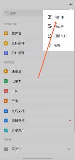 如何用QQ邮箱发送QQ文件