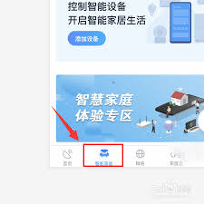 如何将小嘀管家分享给他人