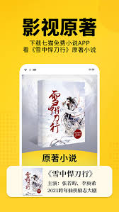 七猫免费小说如何管理本地书籍