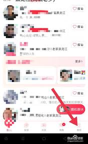 遇桃花软件如何设置读取写入删除存储空间