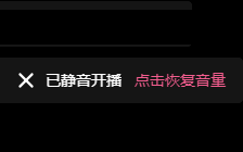 B站怎么静音