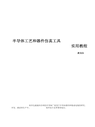 如何安装KLA仿真软件