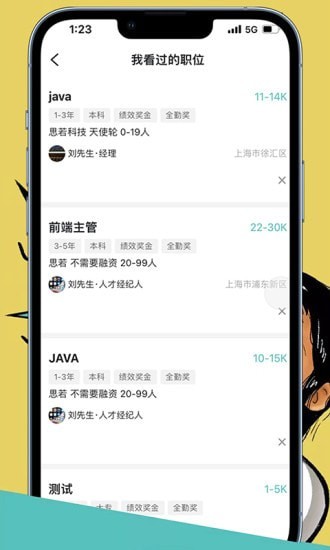 CO直聘2