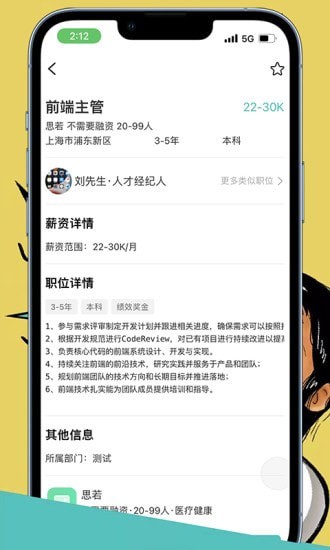 CO直聘3