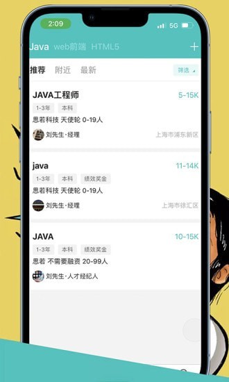 CO直聘4