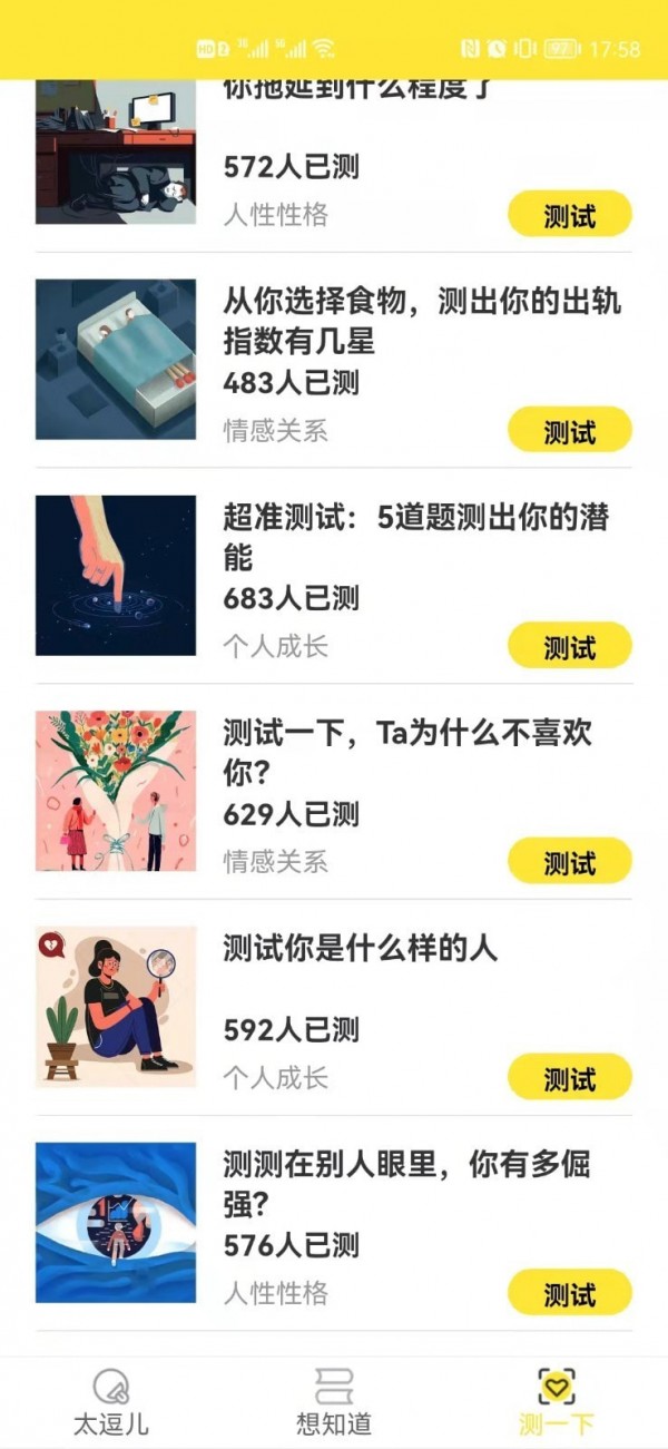 太逗儿3