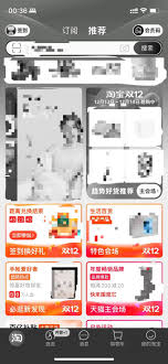 淘宝京东为何变成黑白