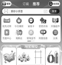 淘宝京东为何变成黑白