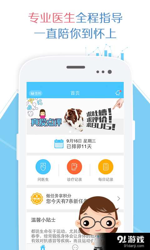 爱丁备孕1