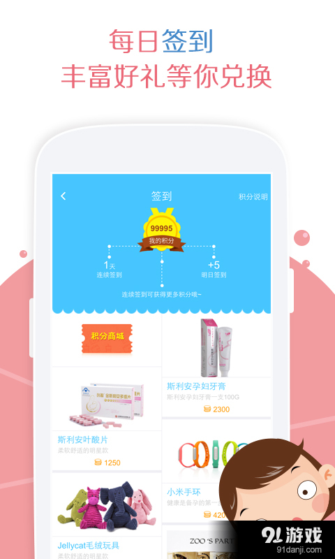 爱丁备孕2