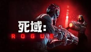 死域rogue售价多少