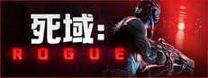 死域rogue售价多少