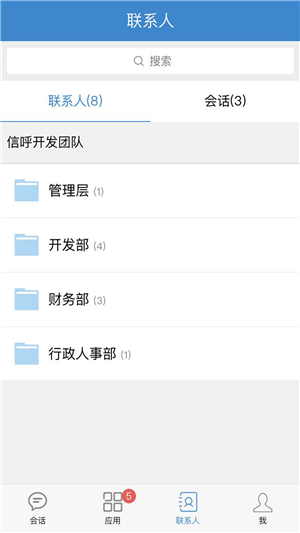 信呼OA2