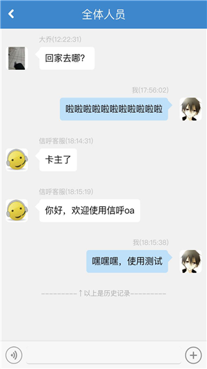 信呼OA5