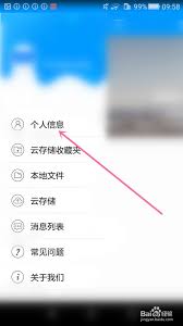 喵眼精灵的二维码位置在哪