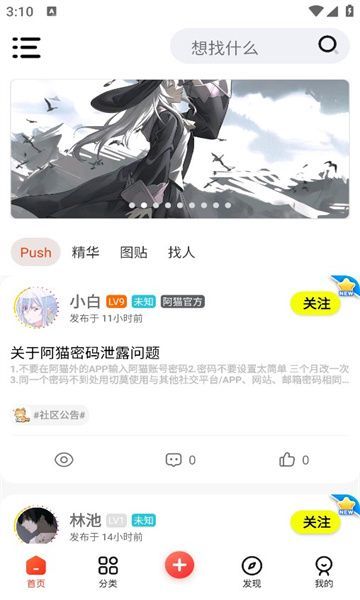 阿猫社区免费版3