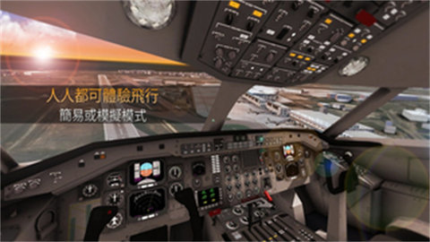 airline commander2
