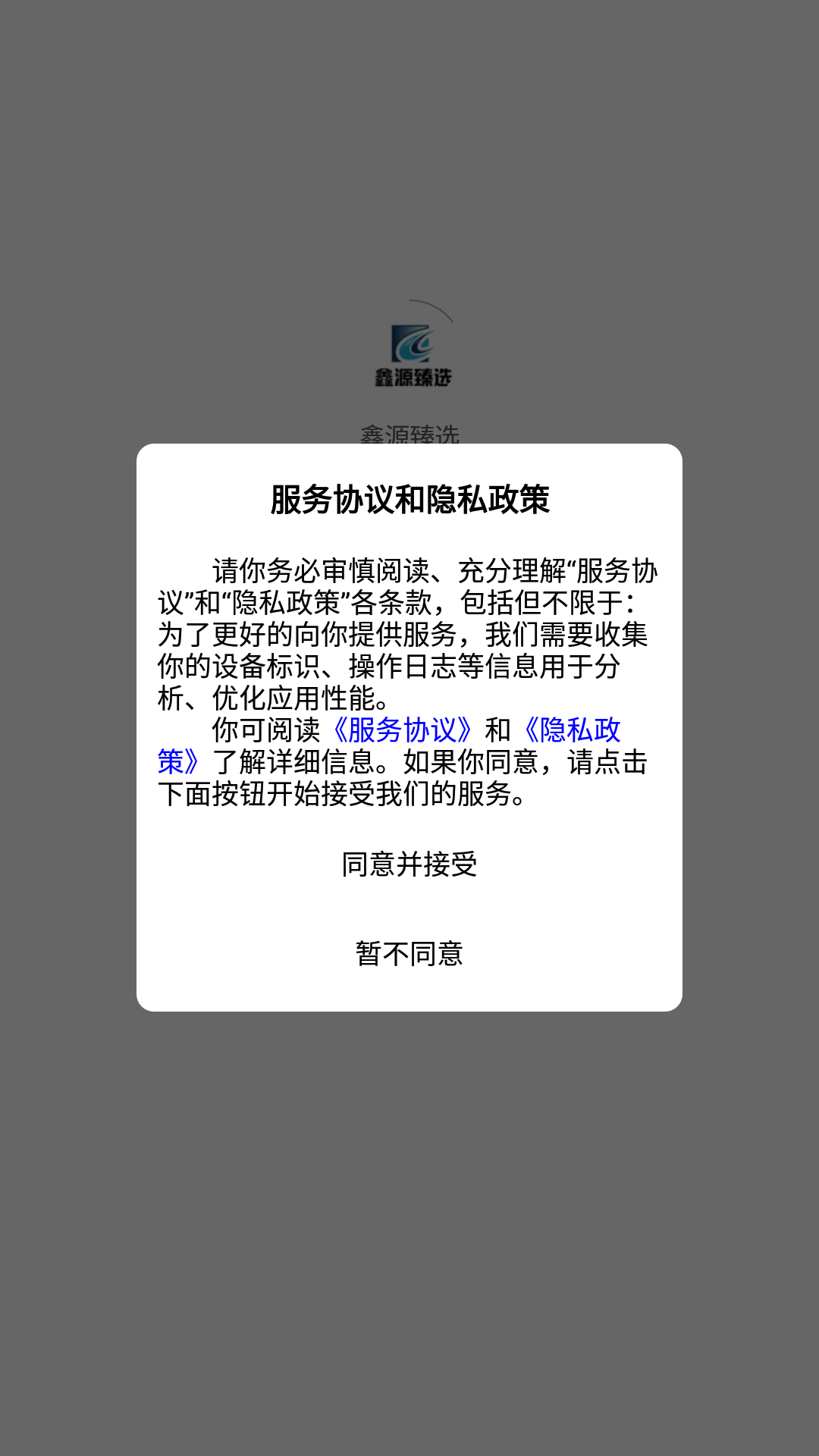 鑫嘉源1