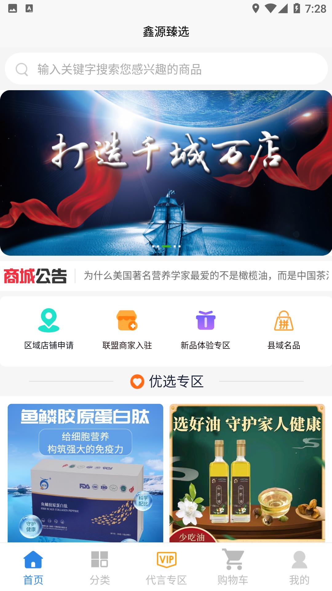 鑫嘉源3