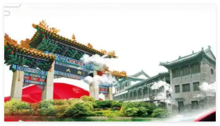 智慧周村台2