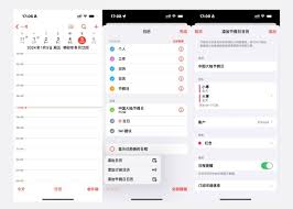 苹果15日历如何设置显示节假日