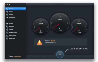 MacBooster
