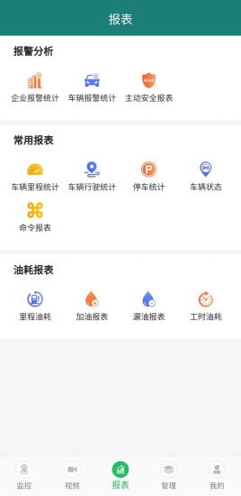 手机查车32