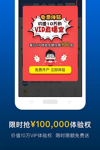 金大师app2