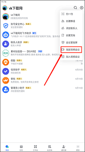飞书如何共享屏幕
