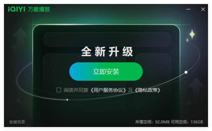 爱奇艺万能播放