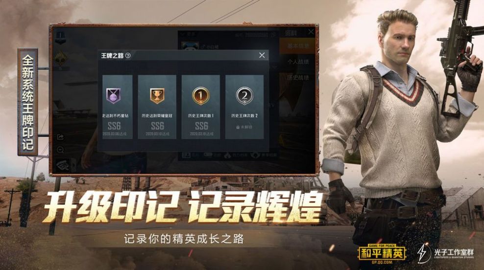 吃鸡杰克画质助手