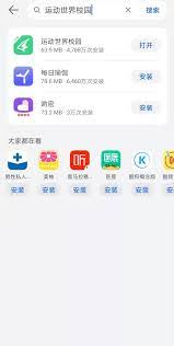 运动世界校园怎么更改性别