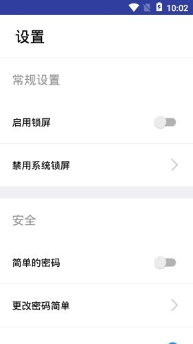 壁纸锁屏大师3