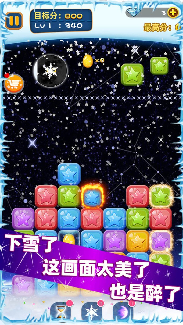 单机星星消消乐官网版1