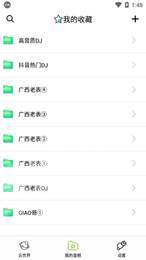 咩咩语音包1
