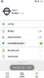 咩咩语音包2