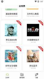 咩咩语音包3