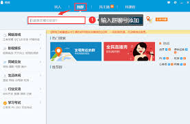 如何申请恢复腾讯QQ退出的群聊