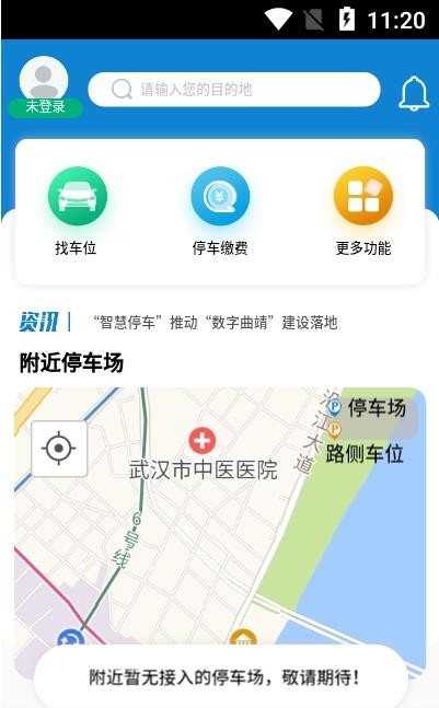 南昌智慧停车3