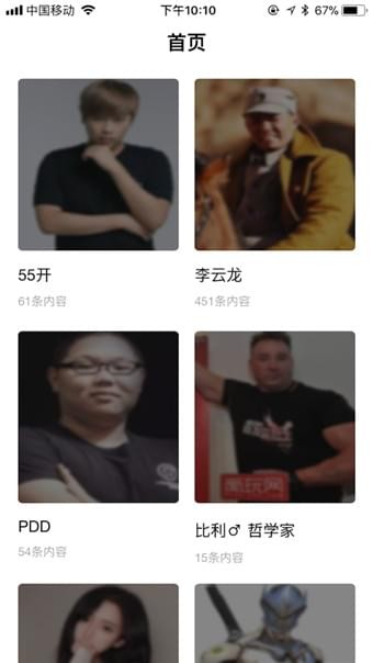 皮皮语音包3