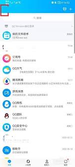 如何设置QQ自定义标签