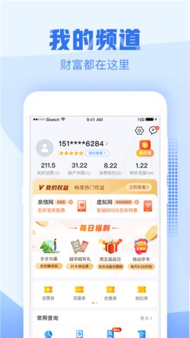 中国浙江移动1