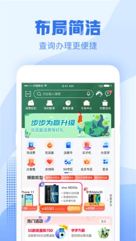 中国浙江移动2