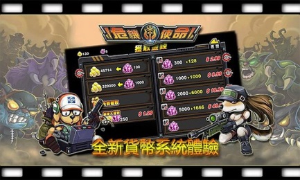 危险使命修改版安卓版1