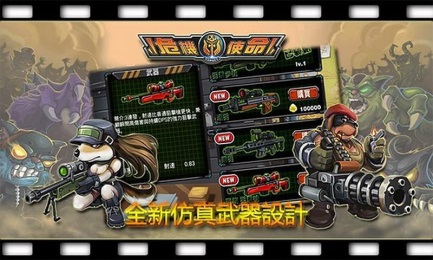 危险使命修改版安卓版2