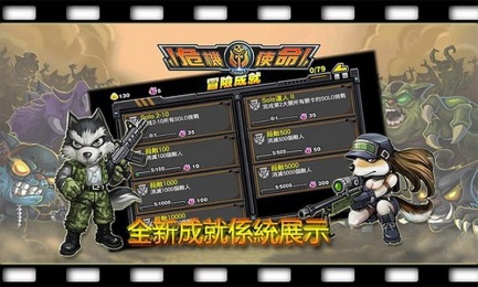 危险使命修改版安卓版4