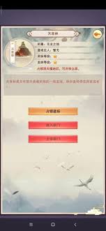 想不想修真紫府开天秘术的作用