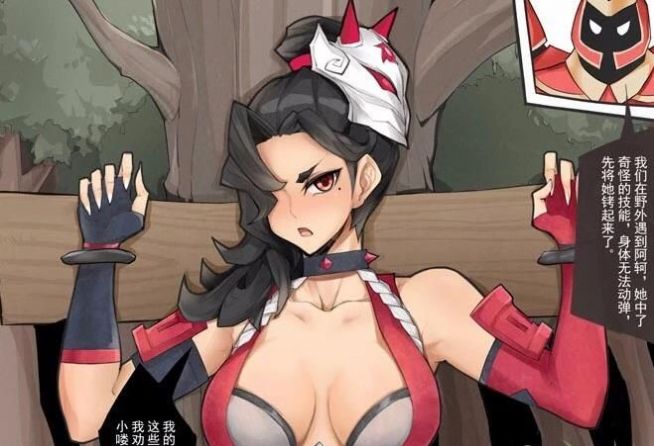 阿轲被小兵绑在木头上那张图2