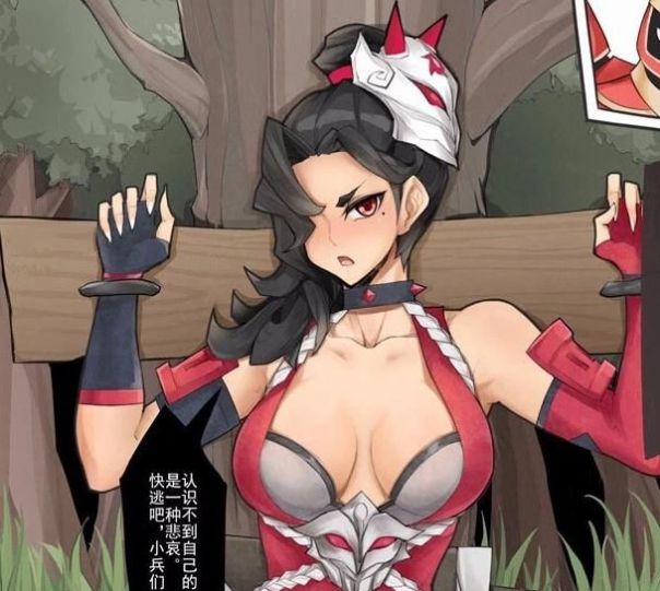 阿轲被小兵绑在木头上那张图3